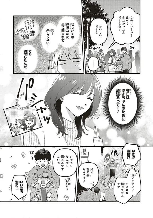 ページ 5 — 第9.1話