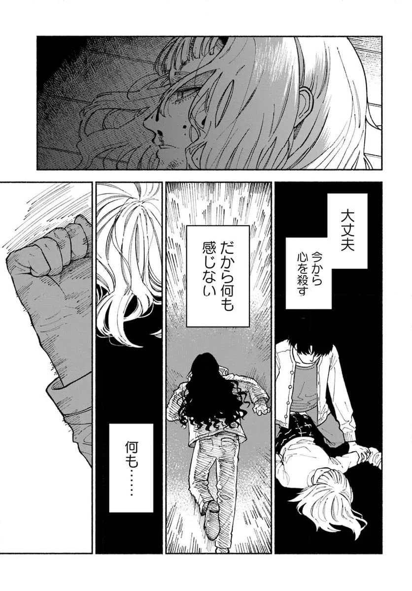 ページ 7 — 第3.1話