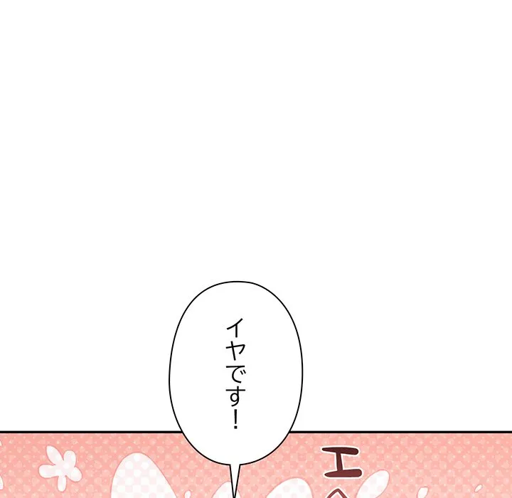 ページ 17 — 第4話