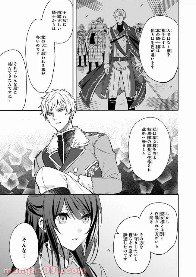 ページ 11 — 第4話