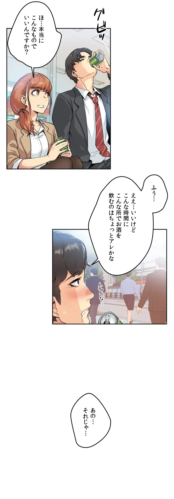 ページ 32 — 第1話