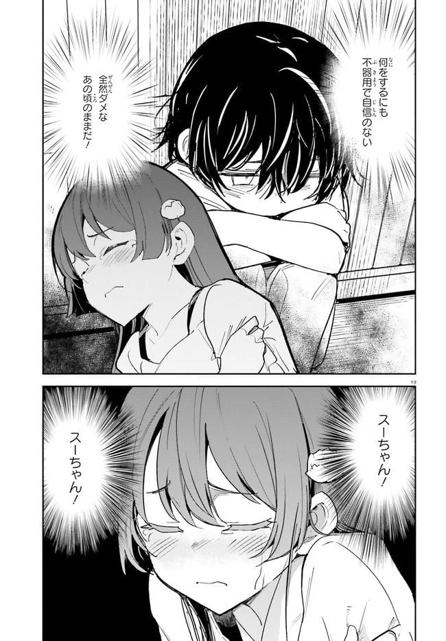 ページ 19 — 第29話