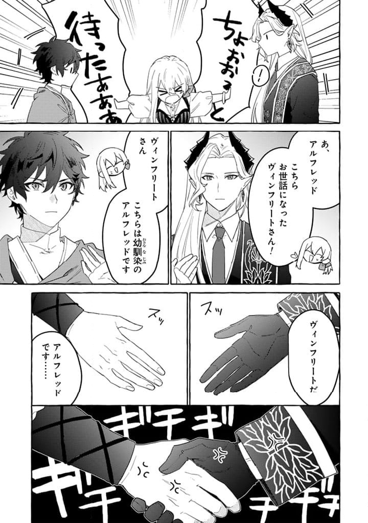 ページ 9 — 第13.1話