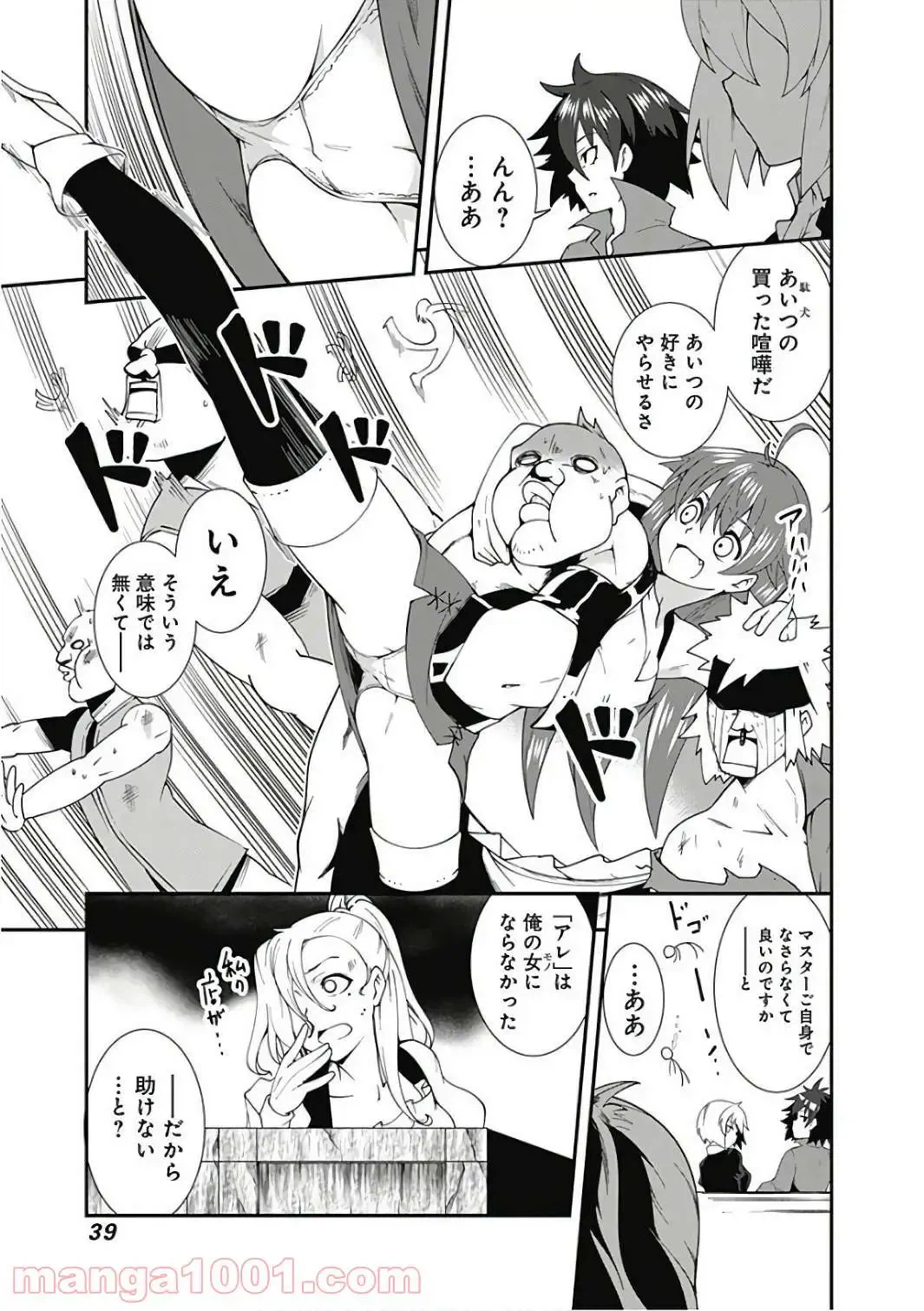 ページ 3 — 第13話