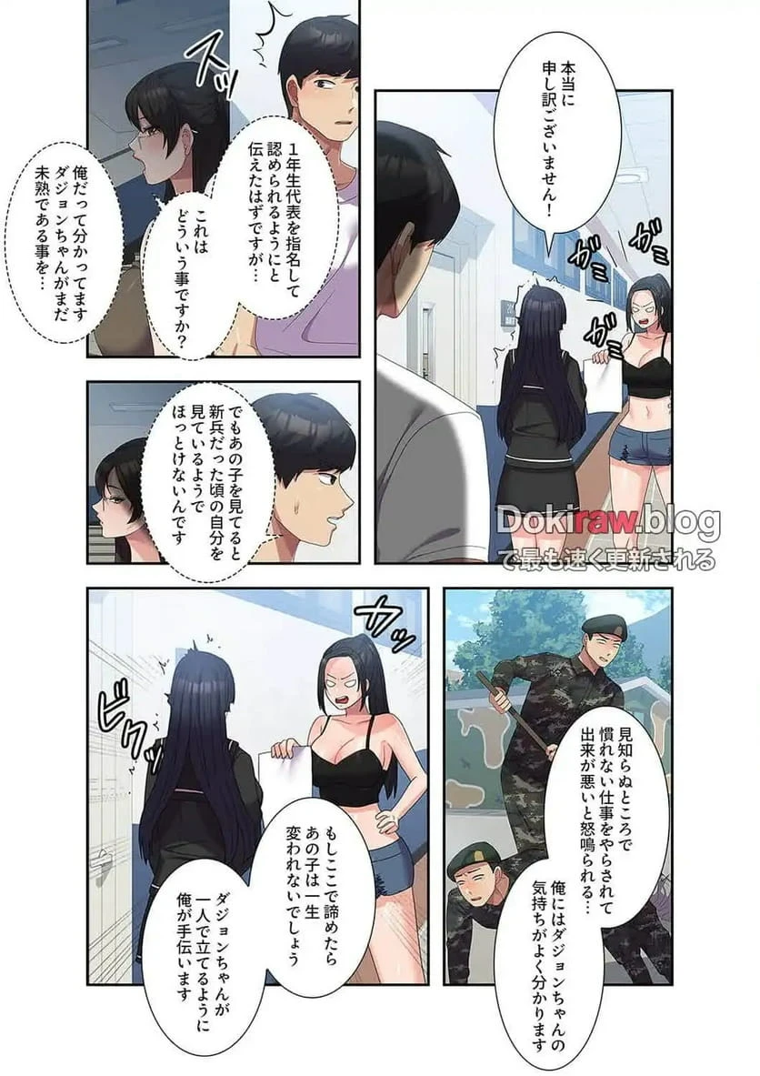 ページ 13 — 第27話