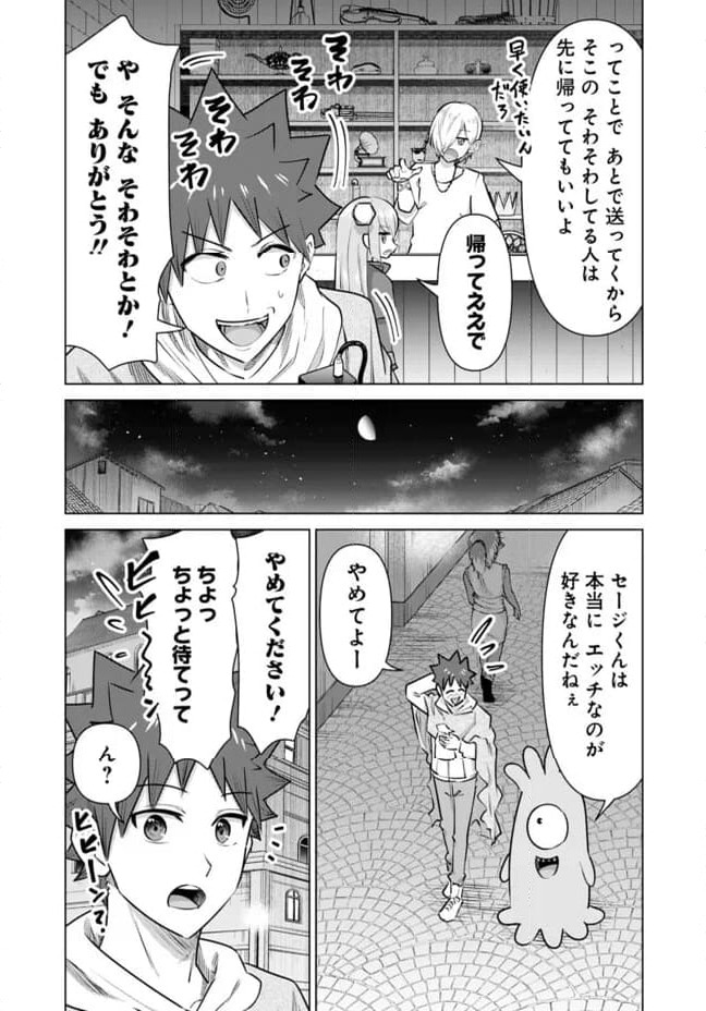 ページ 6 — 第50話
