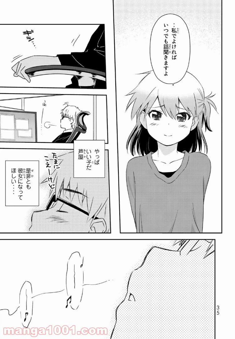 ページ 6 — 第1.2話