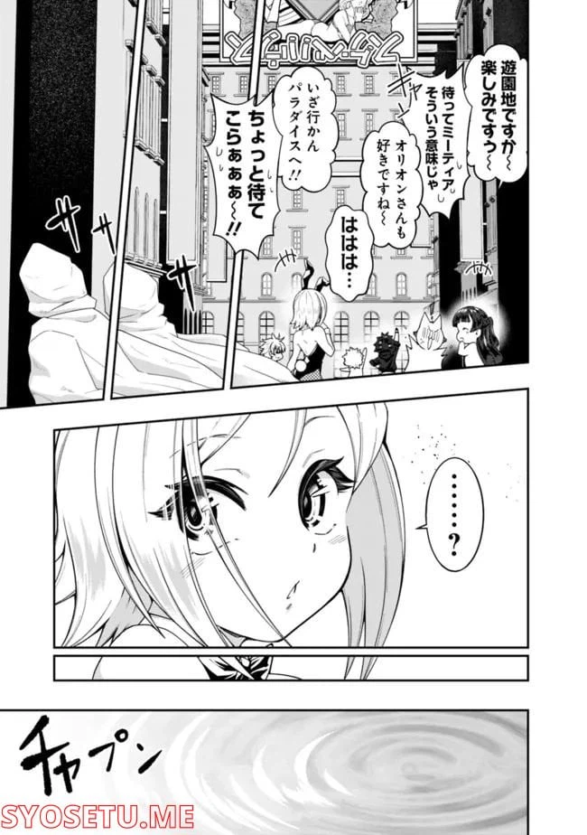 ページ 3 — 第164話
