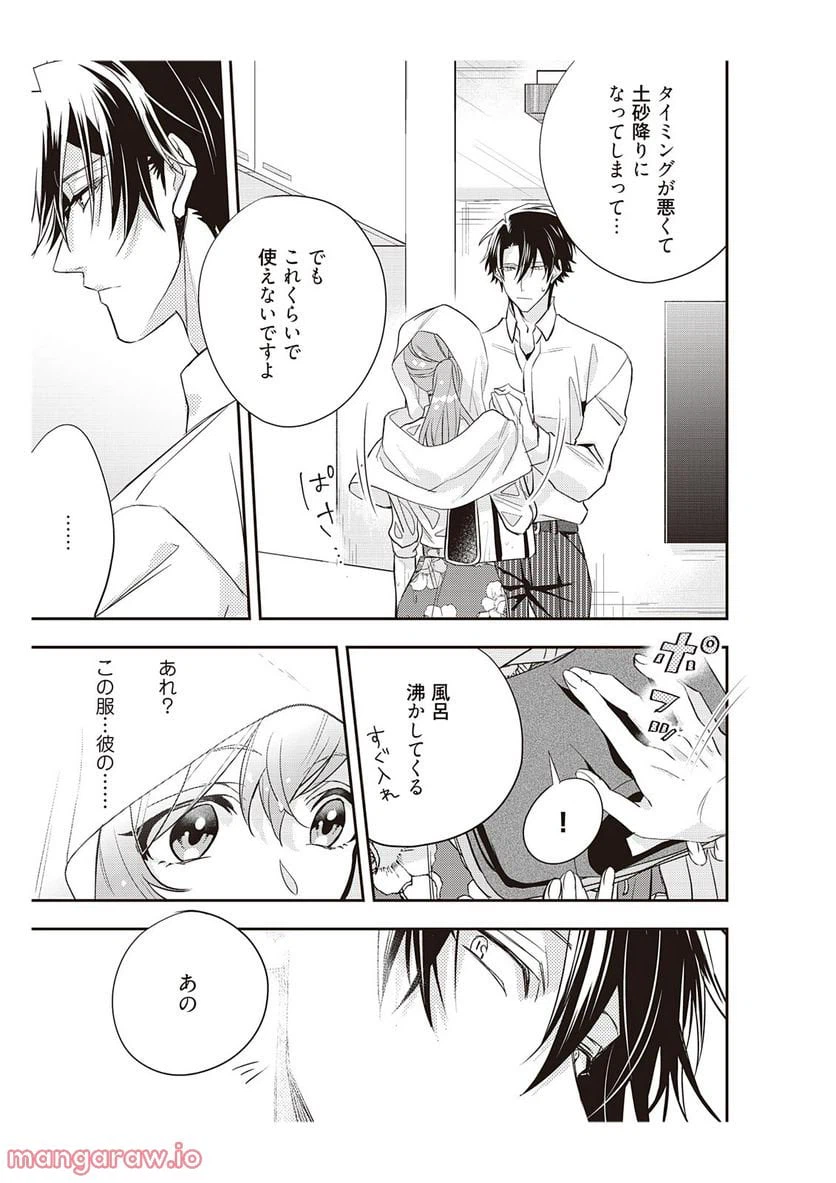 ページ 13 — 第6話