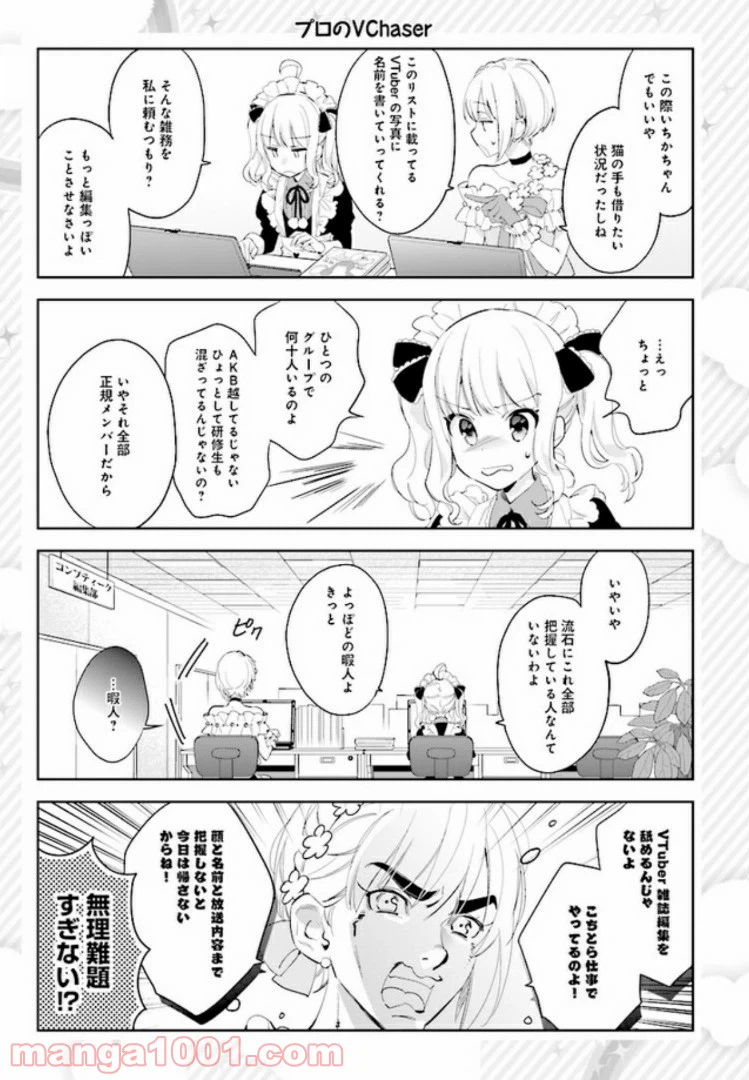 ページ 7 — 第10話