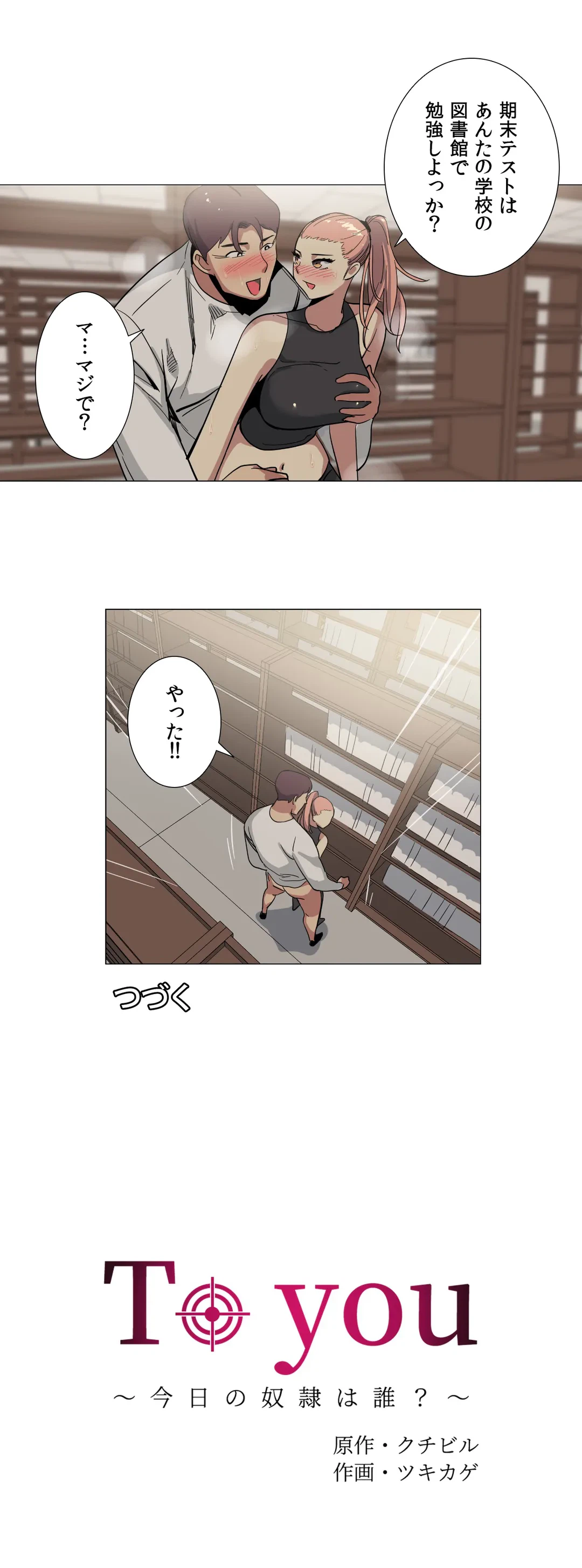ページ 23 — 第3話