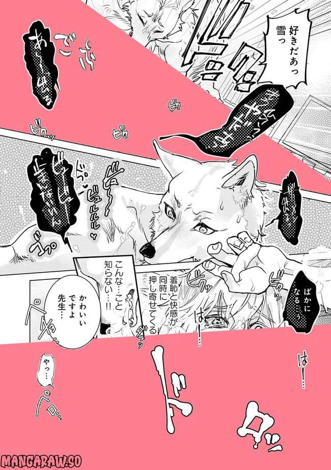 ページ 4 — 第2.4話
