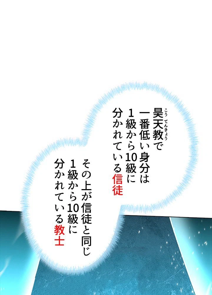 ページ 16 — 第206話