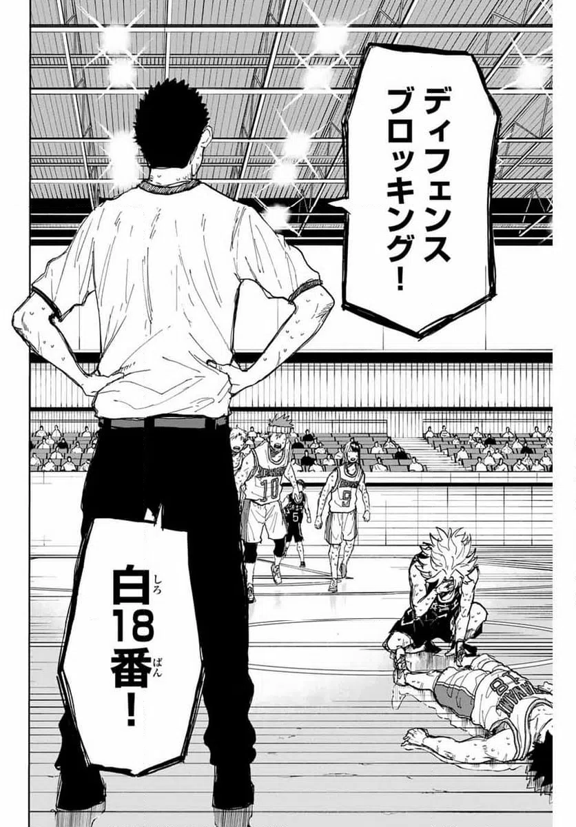 ページ 14 — 第46話