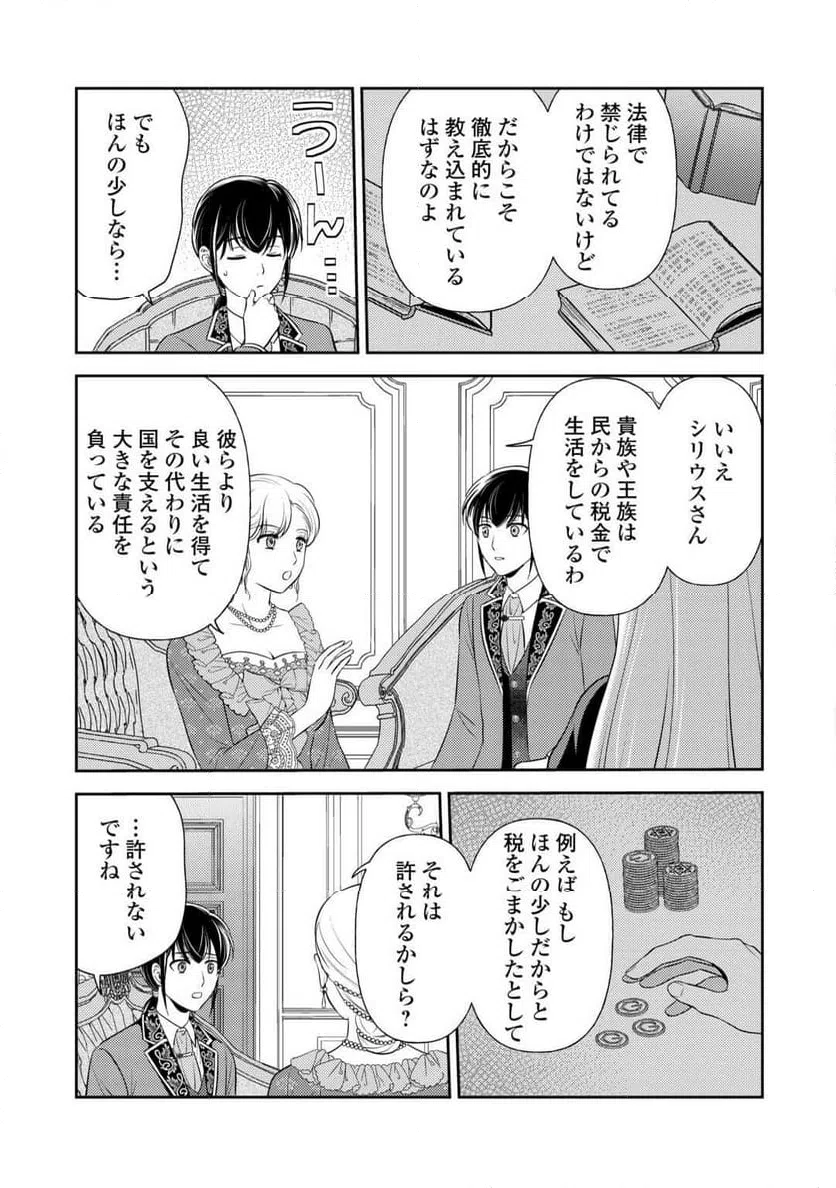 ページ 15 — 第17話