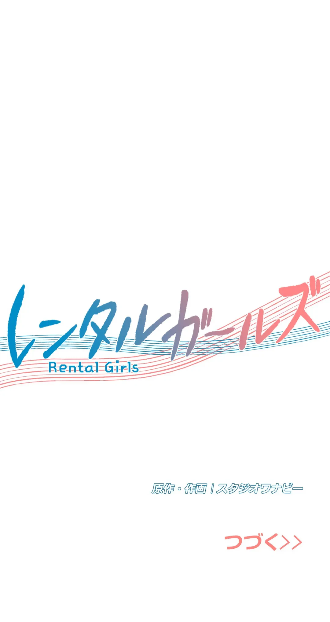 ページ 37 — 第34話