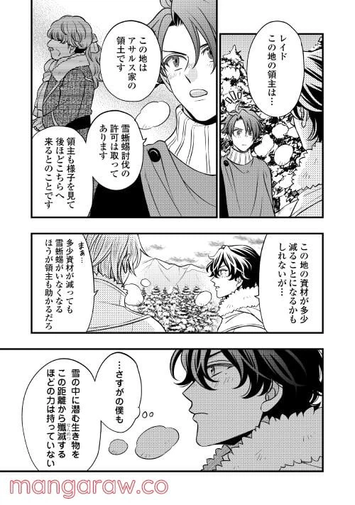 ページ 3 — 第65話