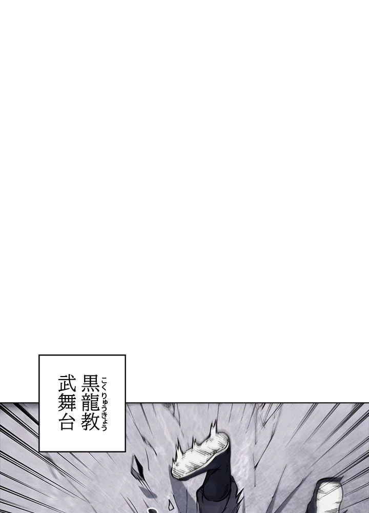 ページ 3 — 第180話
