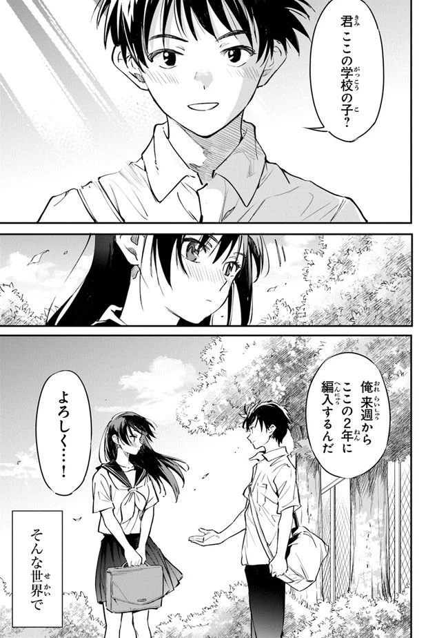 ページ 37 — 第11話