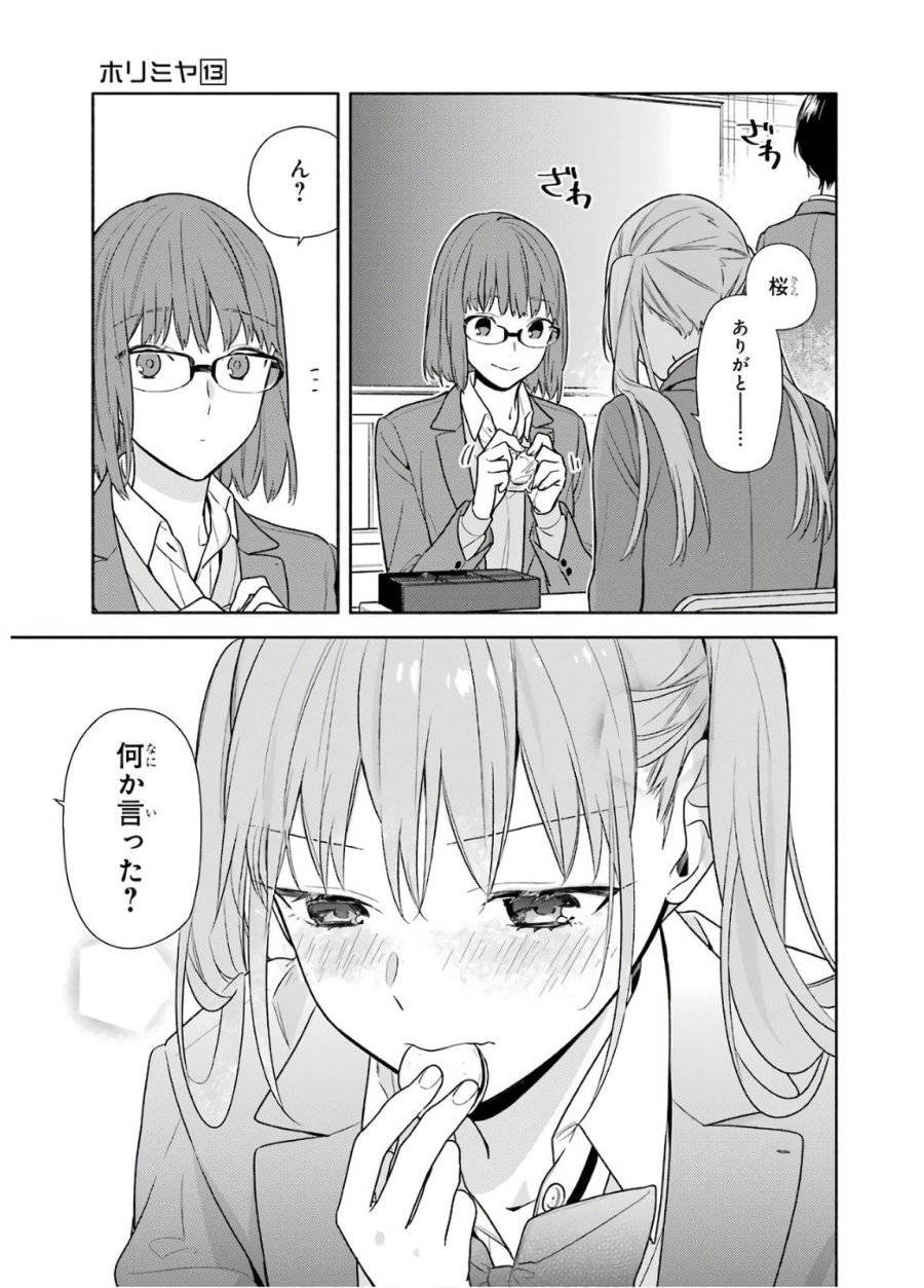 ページ 17 — 第95話