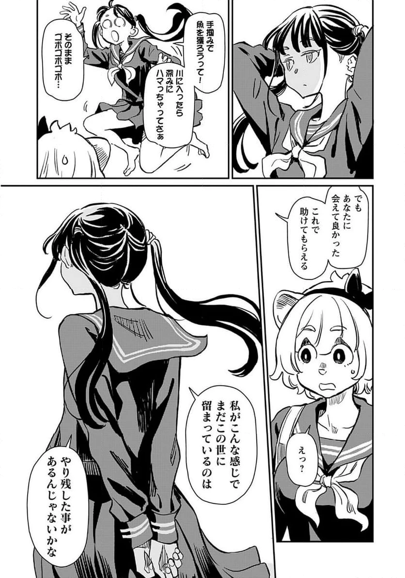 ページ 15 — 第1話