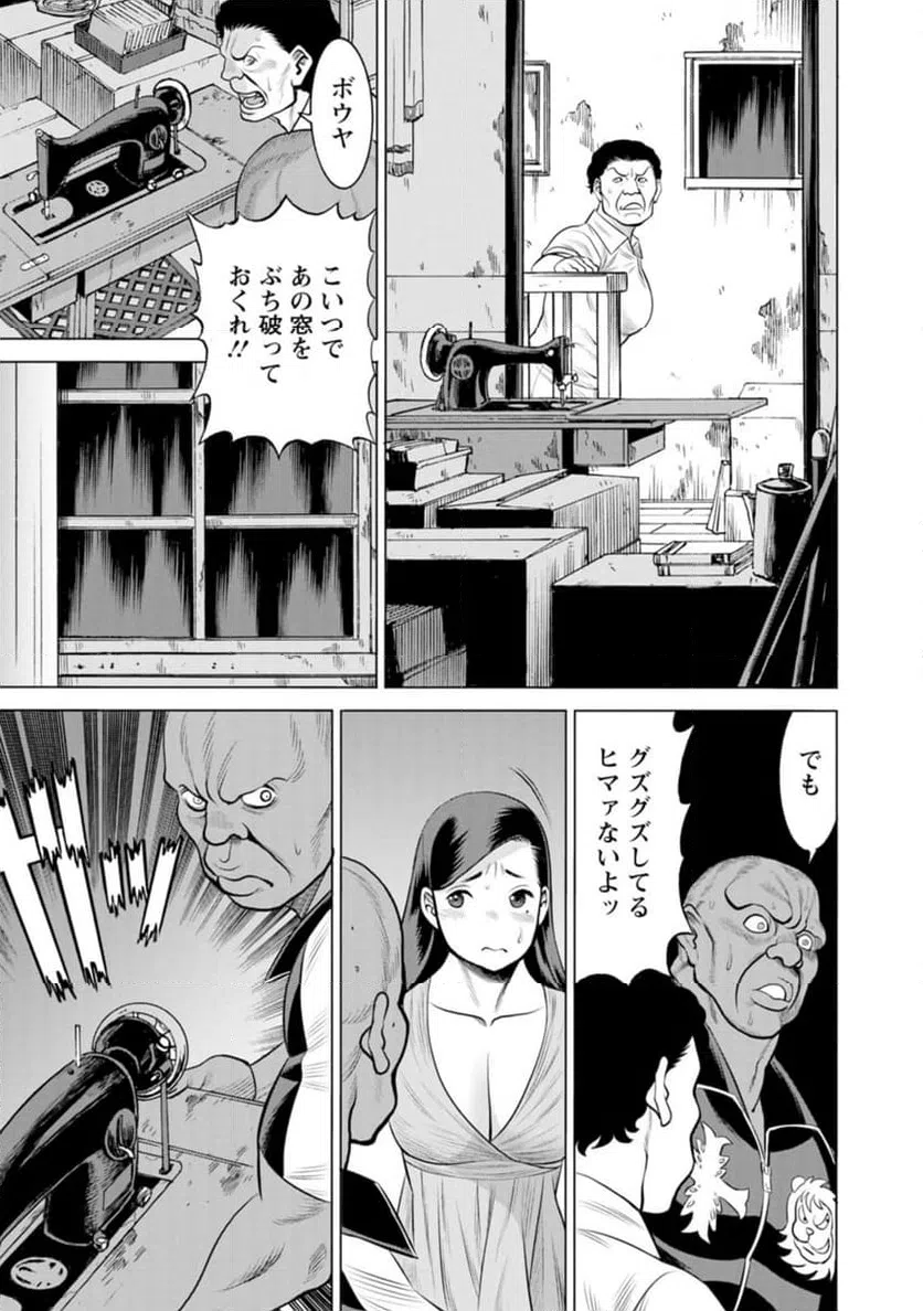 ページ 13 — 第46話