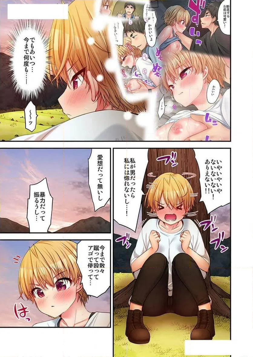 ページ 7 — 第24話