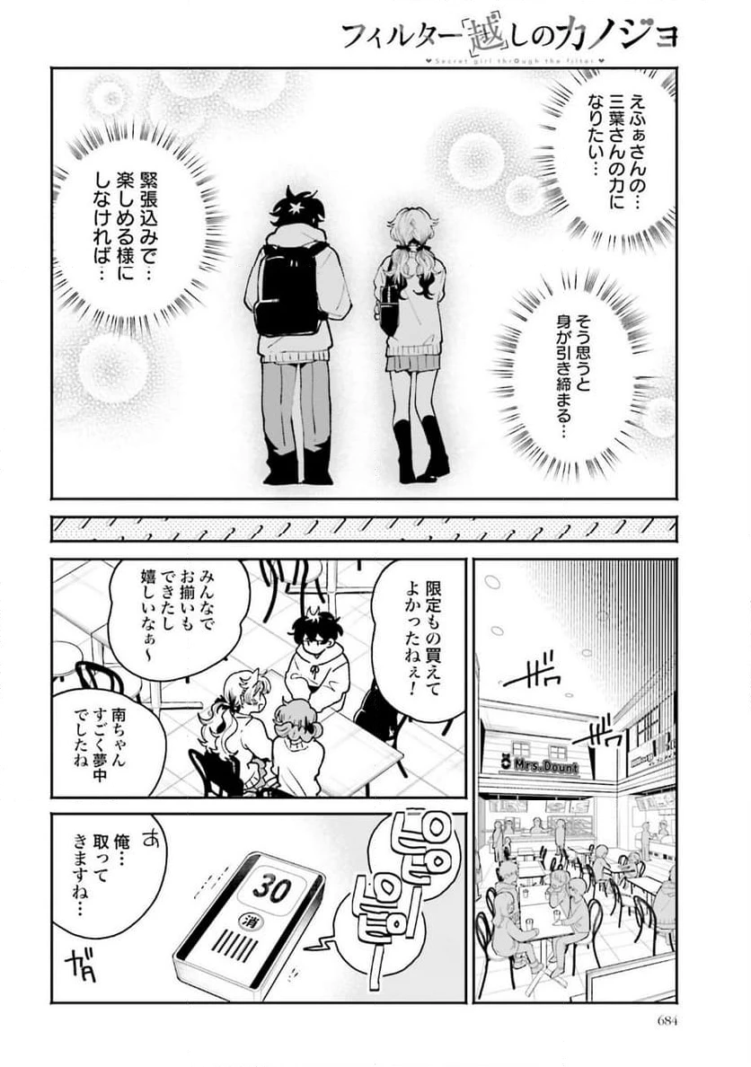 ページ 6 — 第59話