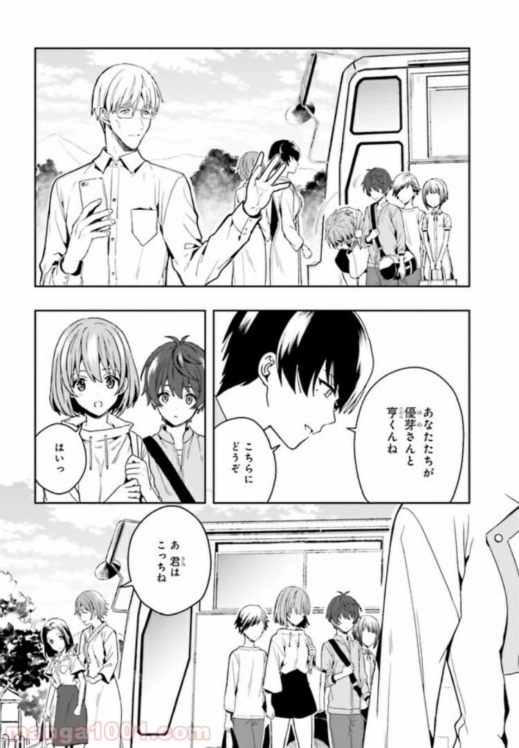 ページ 4 — 第1.3話