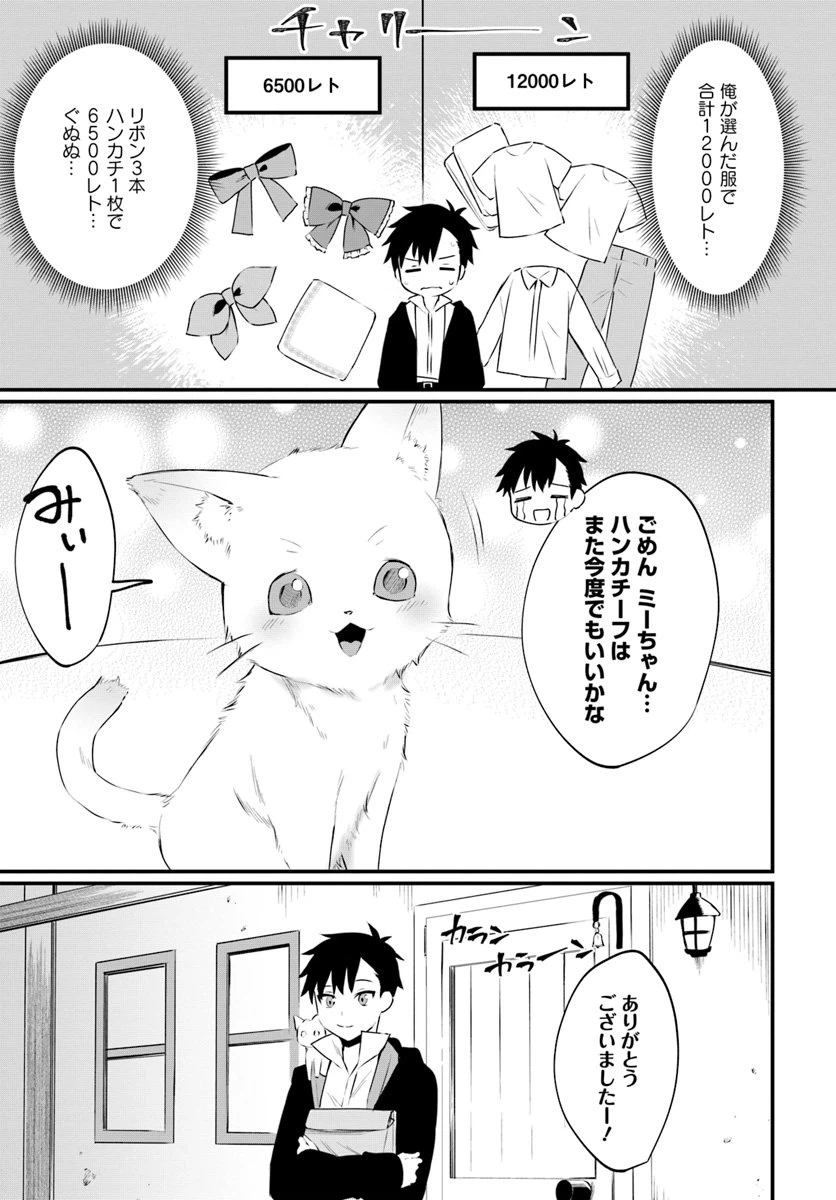 ページ 5 — 第3話