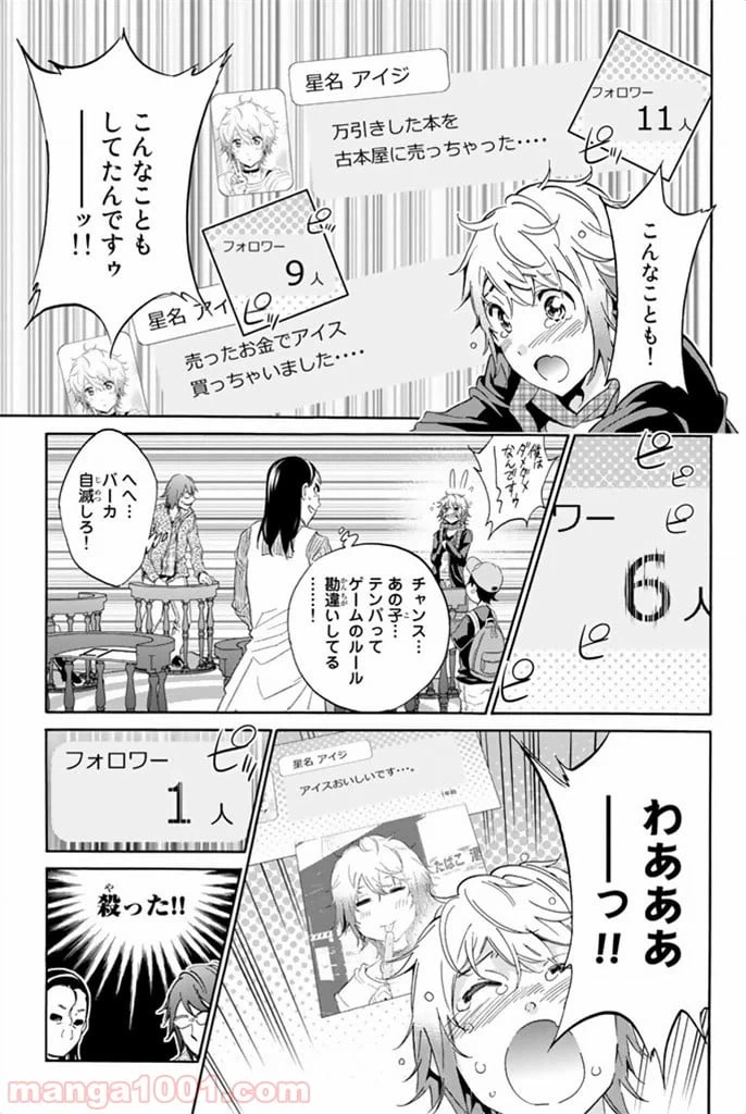 ページ 12 — 第7話