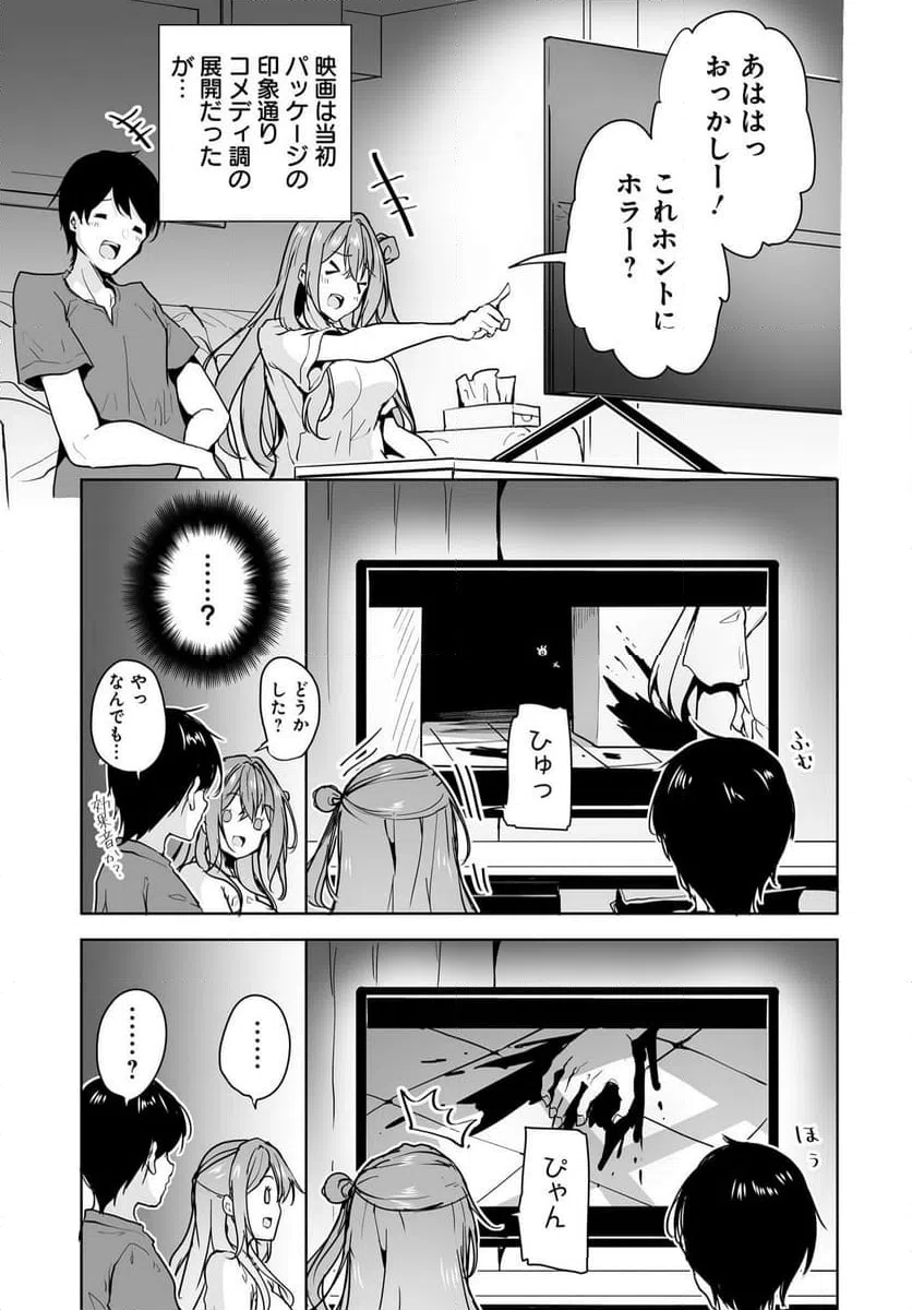 ページ 13 — 第11.2話
