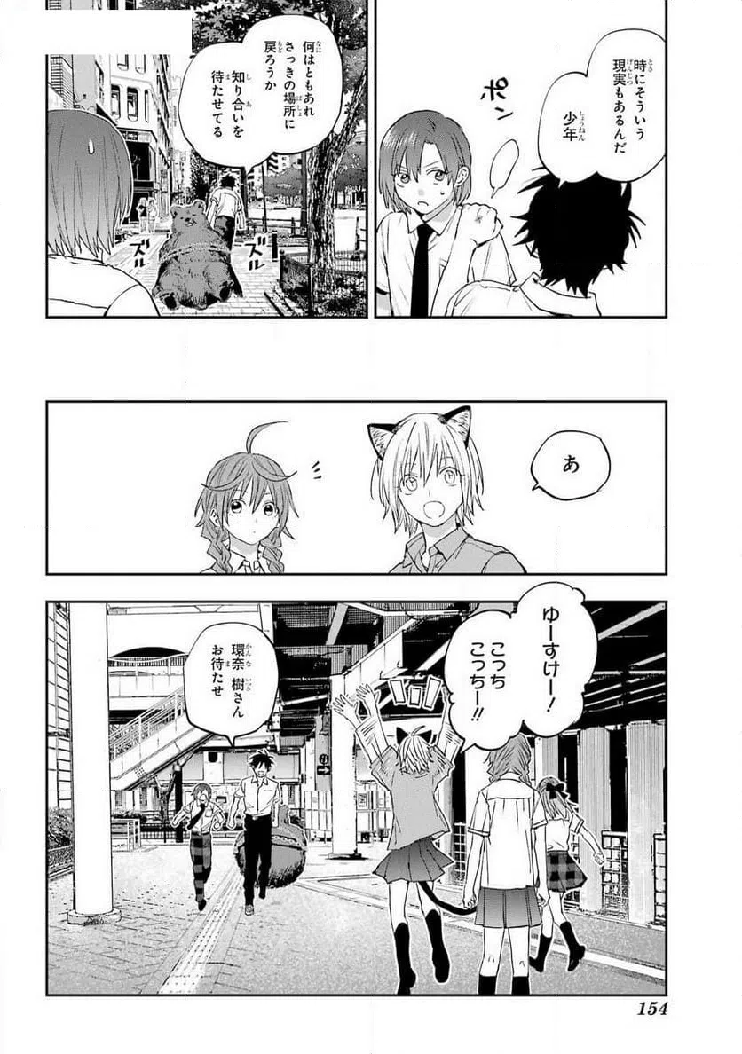 ページ 26 — 第5話