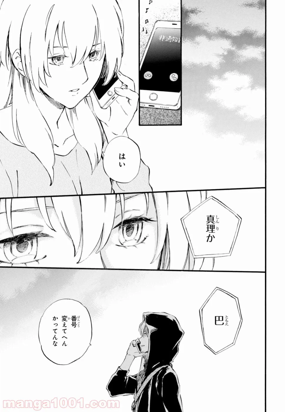 ページ 30 — 第7.2話