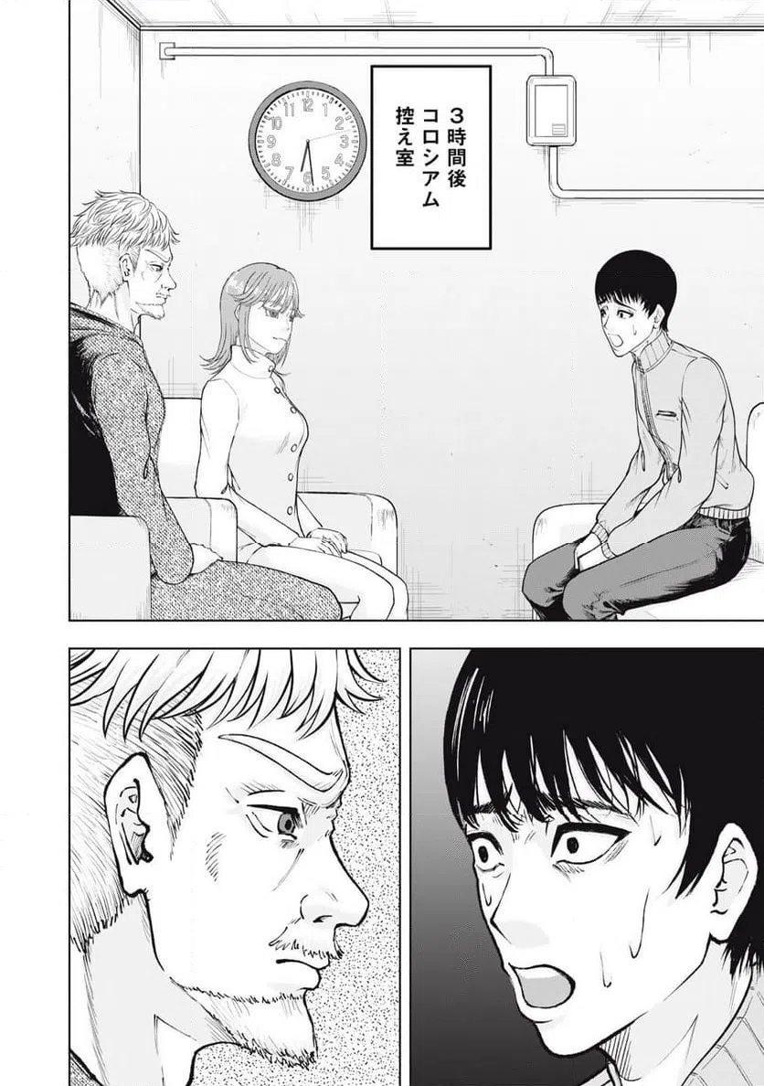 ページ 7 — 第29話