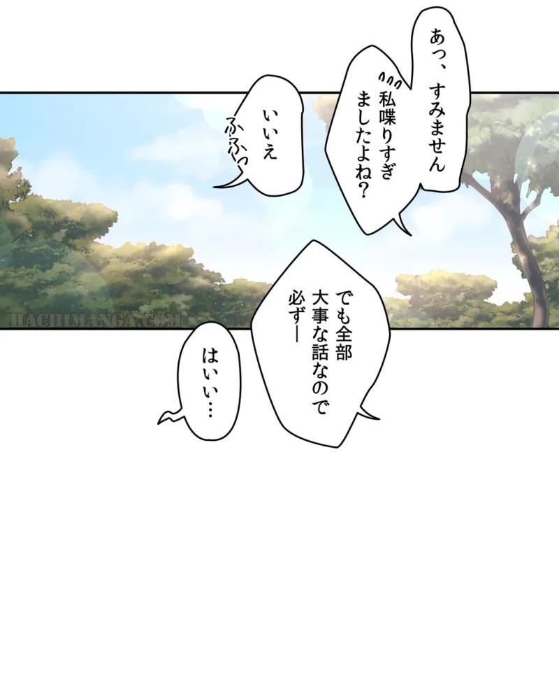ページ 12 — 第15話