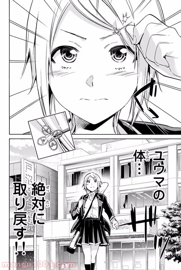 ページ 18 — 第11話