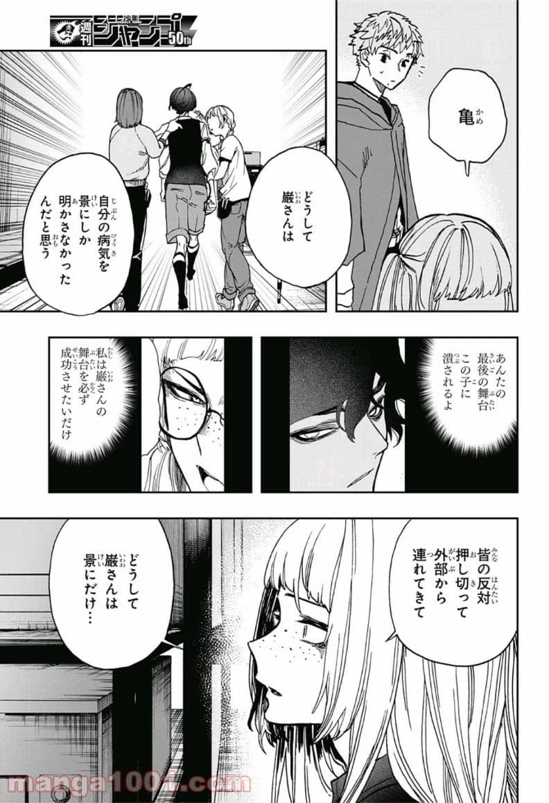 ページ 11 — 第40話