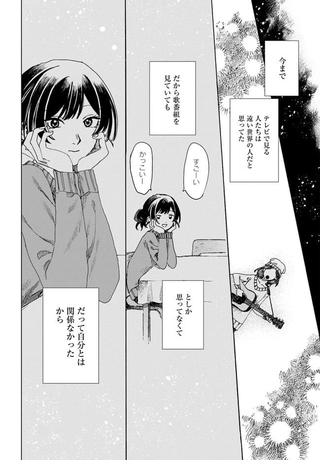 ページ 18 — 第7話
