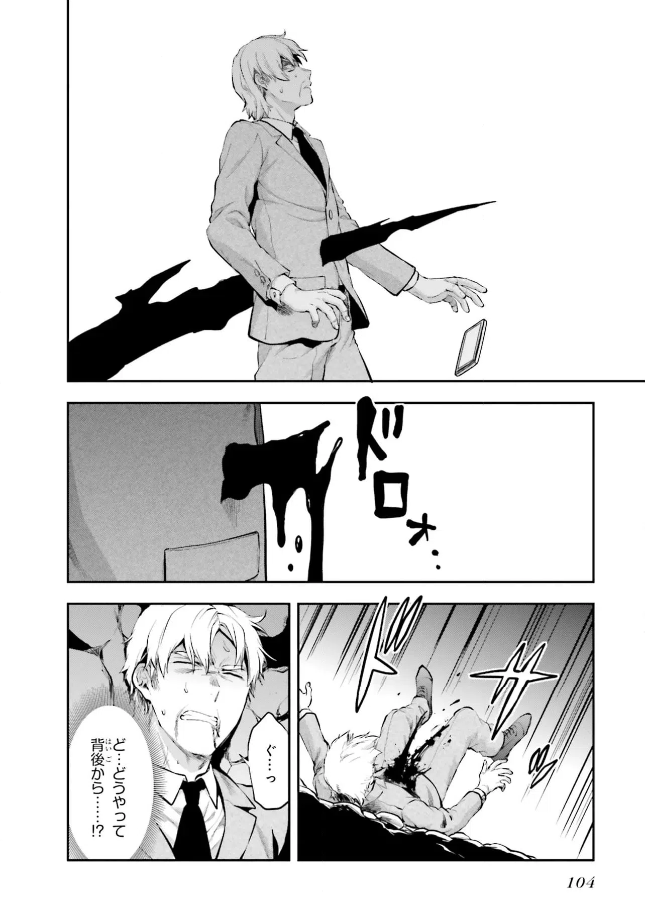 ページ 16 — 第11話