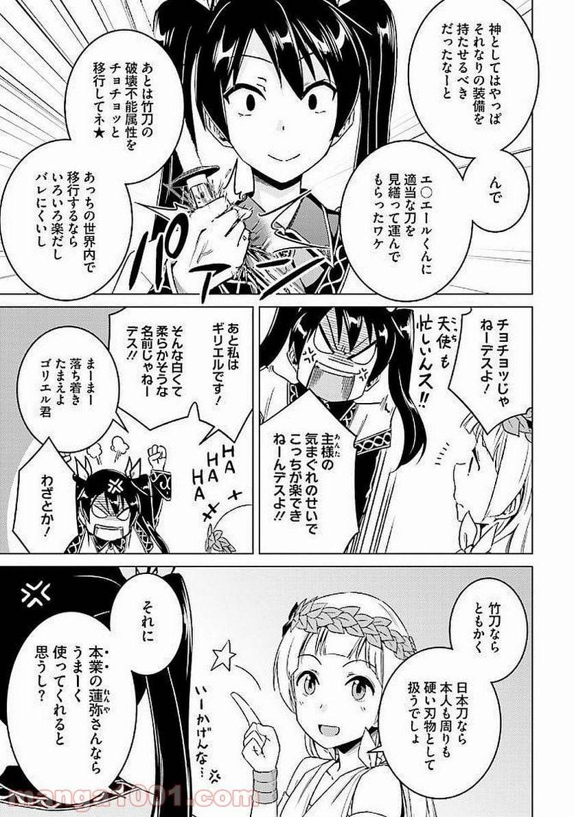 ページ 10 — 第11話
