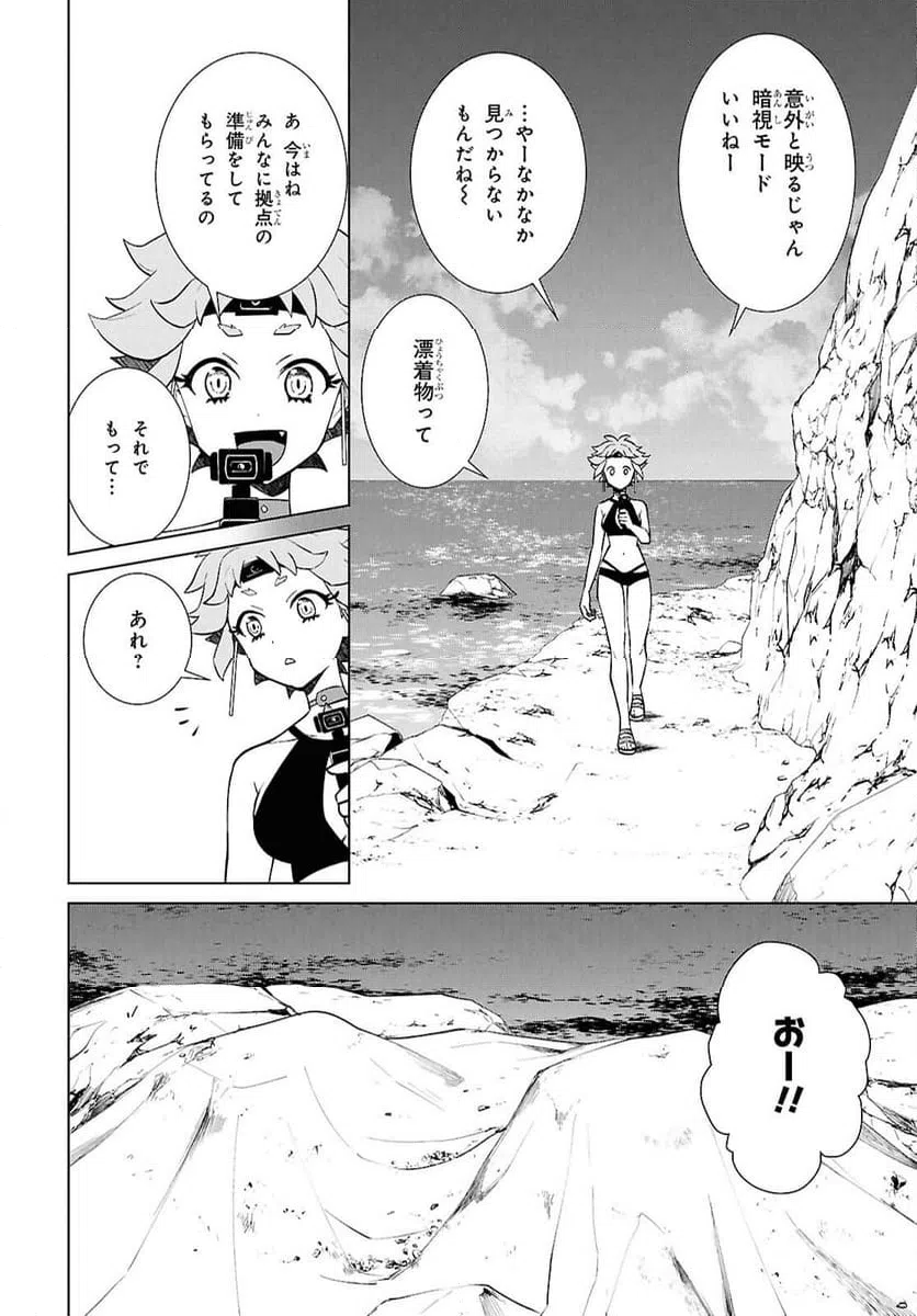 ページ 10 — 第4話