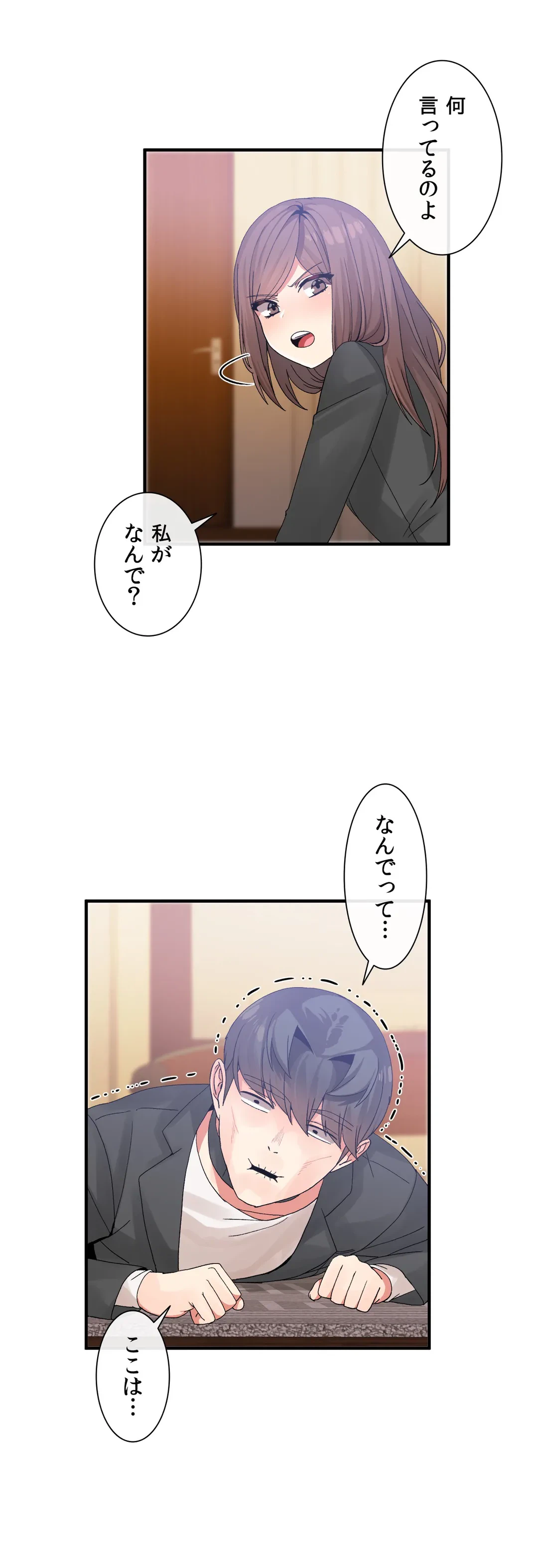 ページ 8 — 第13話