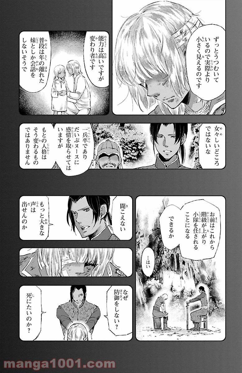 ページ 9 — 第31話