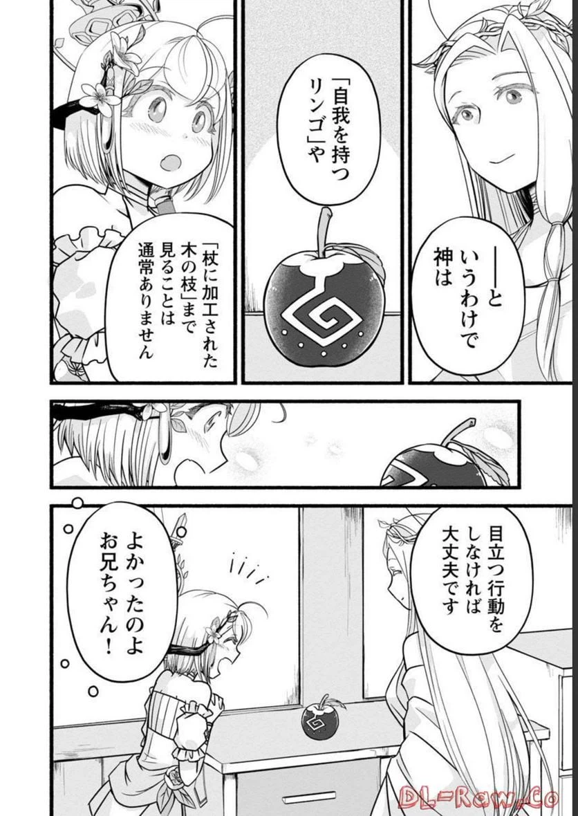 ページ 14 — 第9話