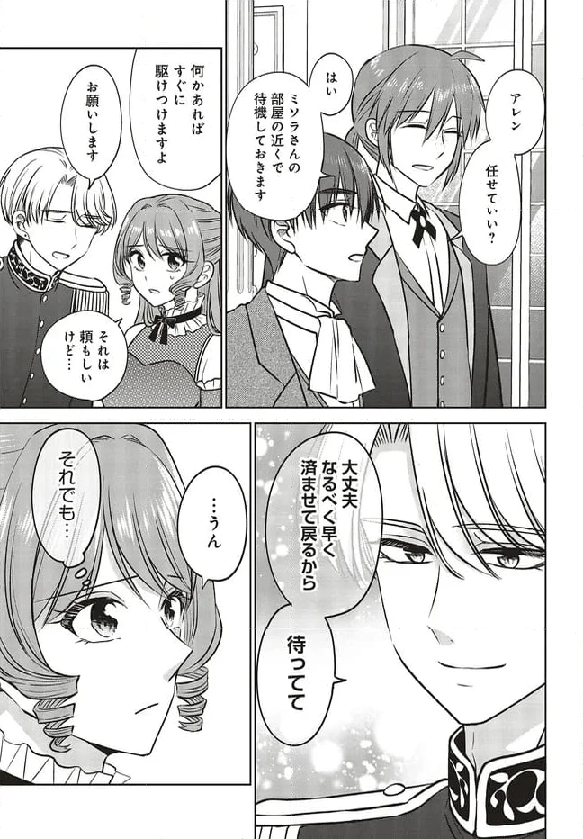 ページ 7 — 第15.1話