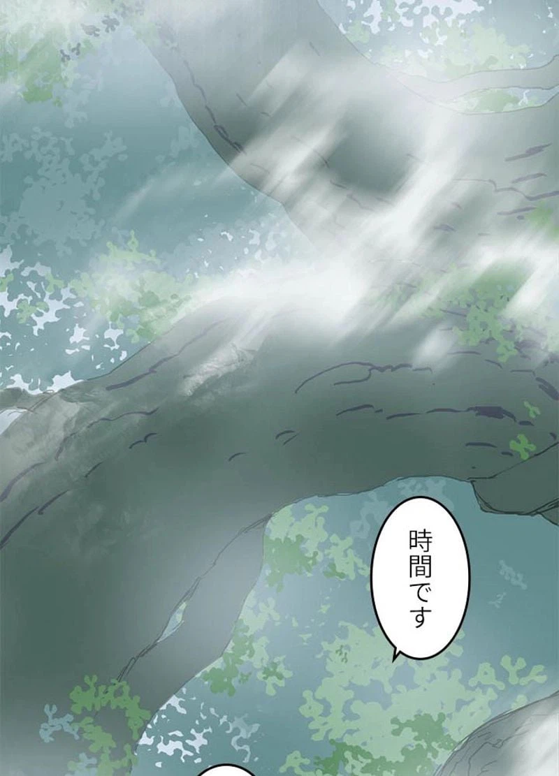 ページ 17 — 第173話