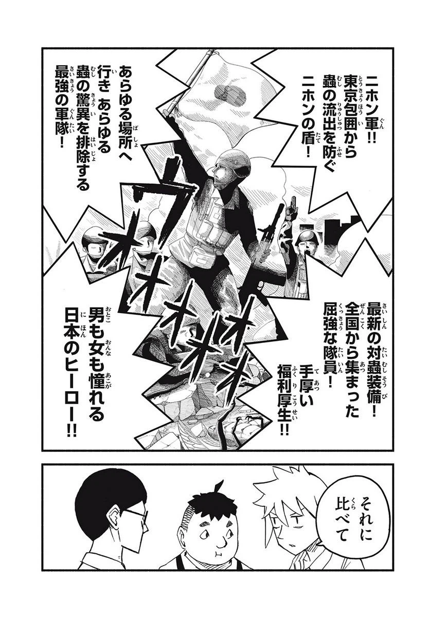 ページ 15 — 第2話
