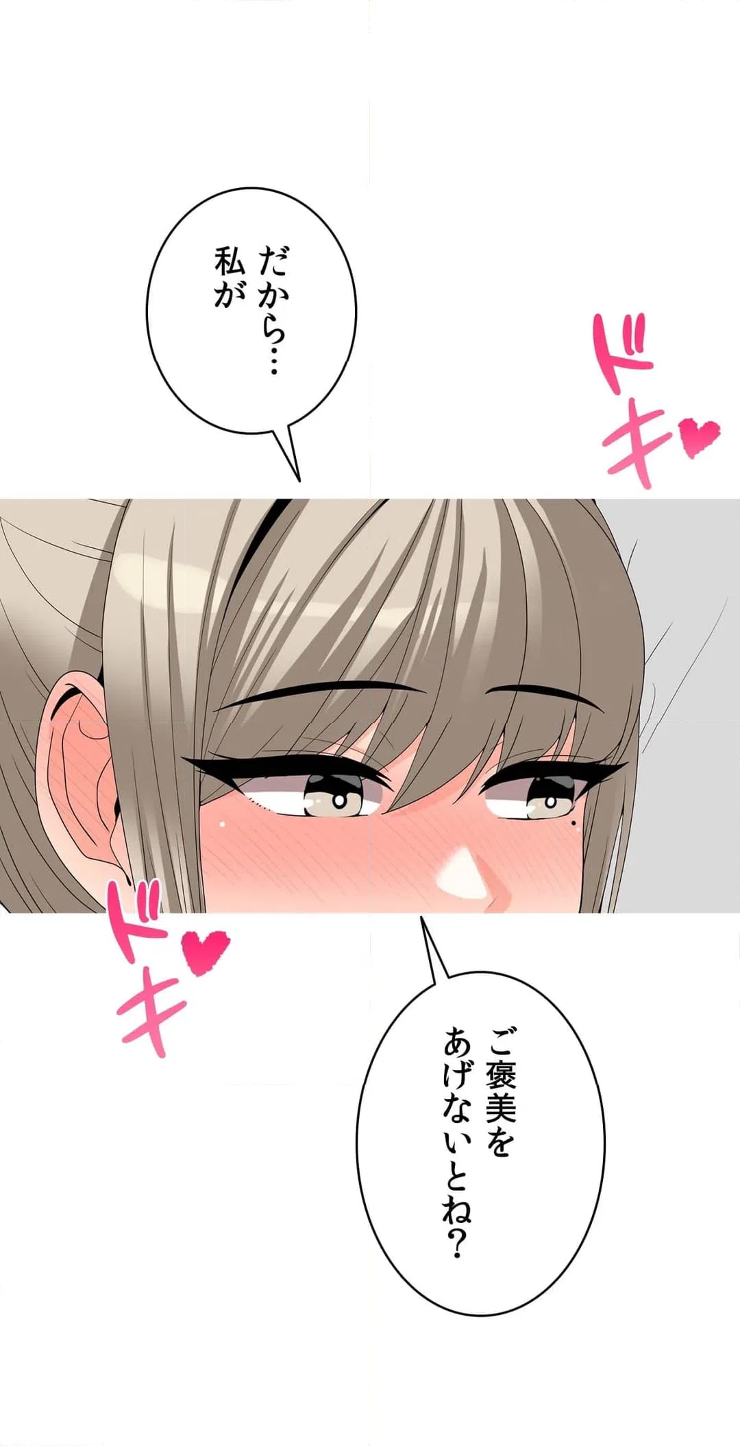ページ 36 — 第31話