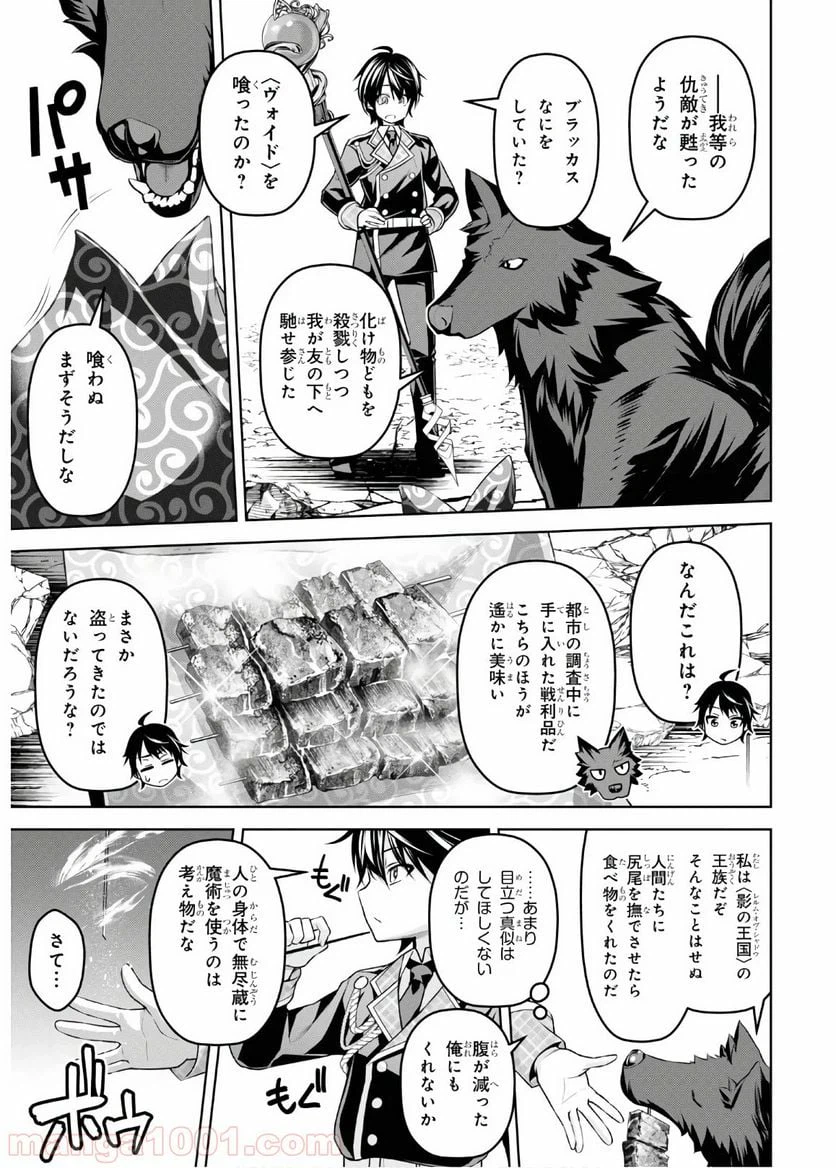 ページ 27 — 第9話